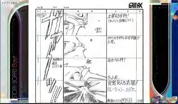 图片[7]-C792-GAINAX 苍之乌尔设定资料集-爱画画的卷心菜