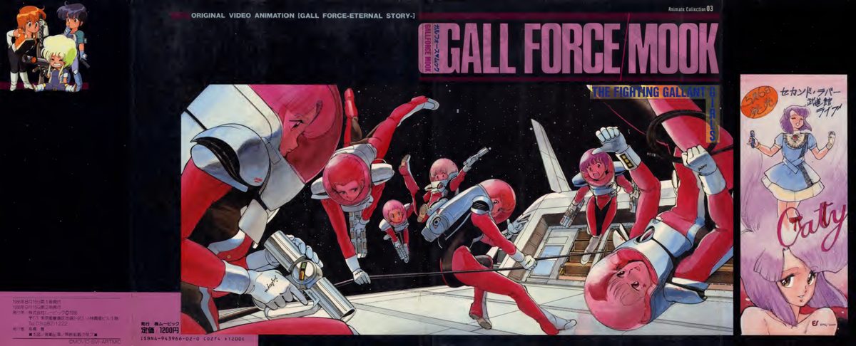 C793-Gall Force Mook 动画设定集