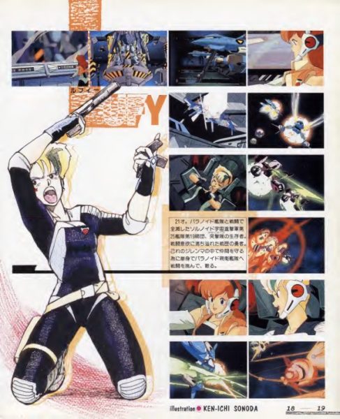 图片[3]-C793-Gall Force Mook 动画设定集-爱画画的卷心菜