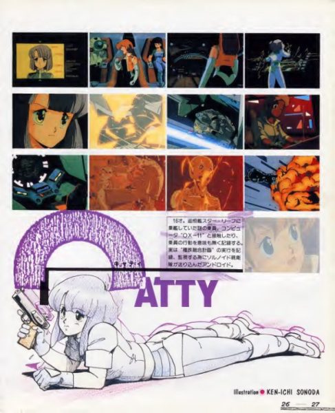 图片[4]-C793-Gall Force Mook 动画设定集-爱画画的卷心菜