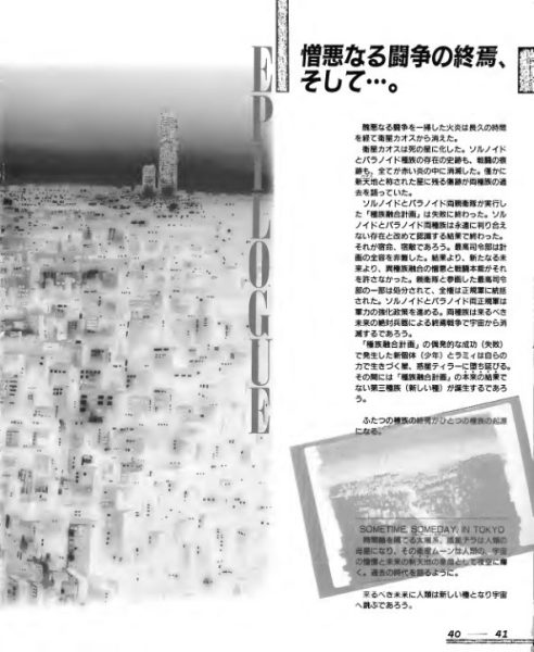 图片[6]-C793-Gall Force Mook 动画设定集-爱画画的卷心菜