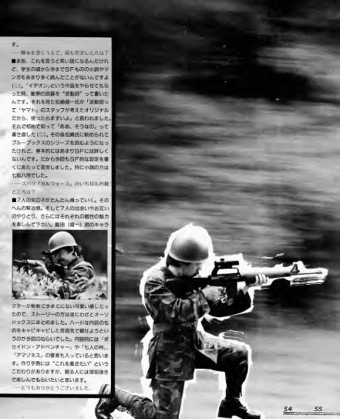 图片[8]-C793-Gall Force Mook 动画设定集-爱画画的卷心菜