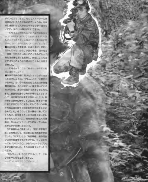 图片[9]-C793-Gall Force Mook 动画设定集-爱画画的卷心菜