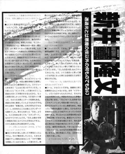 图片[10]-C793-Gall Force Mook 动画设定集-爱画画的卷心菜