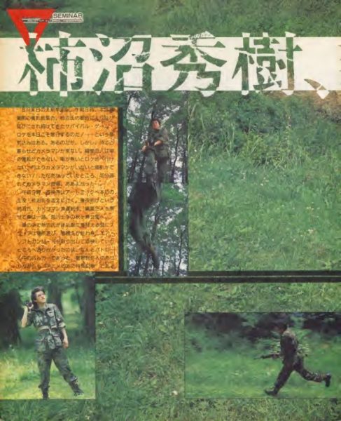 图片[13]-C793-Gall Force Mook 动画设定集-爱画画的卷心菜