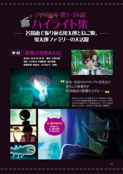 图片[3]-C794-鬼太郎 ねこ娘大全-爱画画的卷心菜