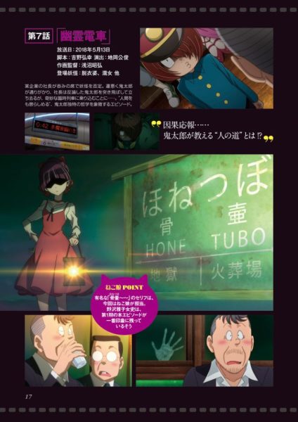图片[4]-C794-鬼太郎 ねこ娘大全-爱画画的卷心菜
