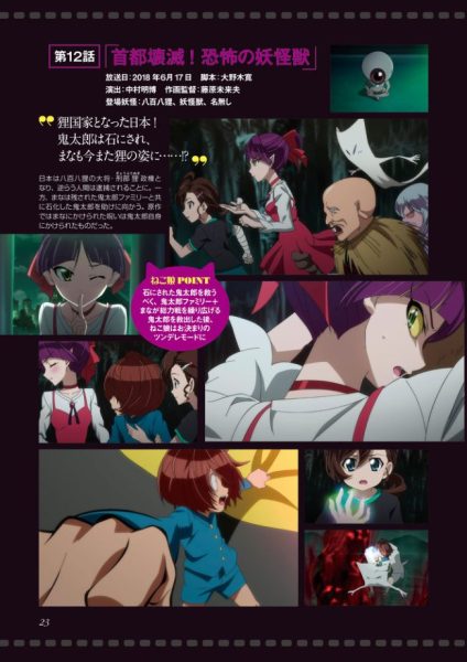 图片[5]-C794-鬼太郎 ねこ娘大全-爱画画的卷心菜