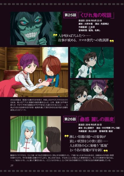 图片[7]-C794-鬼太郎 ねこ娘大全-爱画画的卷心菜