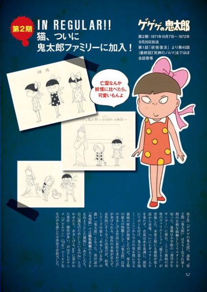 图片[10]-C794-鬼太郎 ねこ娘大全-爱画画的卷心菜