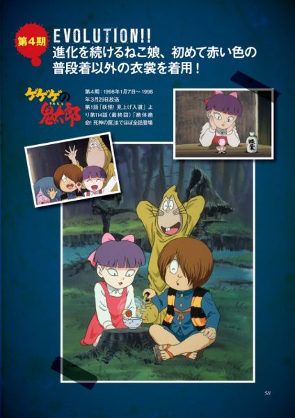 图片[11]-C794-鬼太郎 ねこ娘大全-爱画画的卷心菜