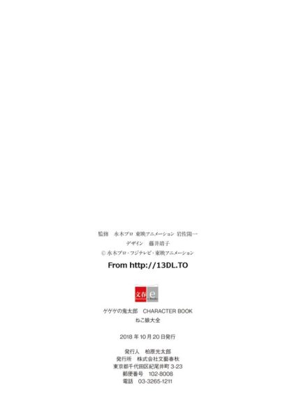 图片[15]-C794-鬼太郎 ねこ娘大全-爱画画的卷心菜