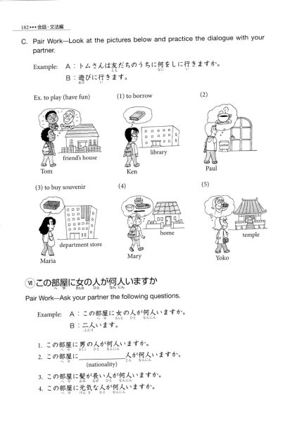 图片[4]-C799-Genki I 第二版-爱画画的卷心菜
