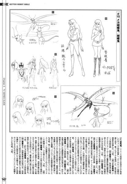图片[7]-C800-Getter Robot 全书-爱画画的卷心菜