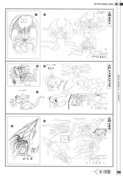 图片[9]-C800-Getter Robot 全书-爱画画的卷心菜