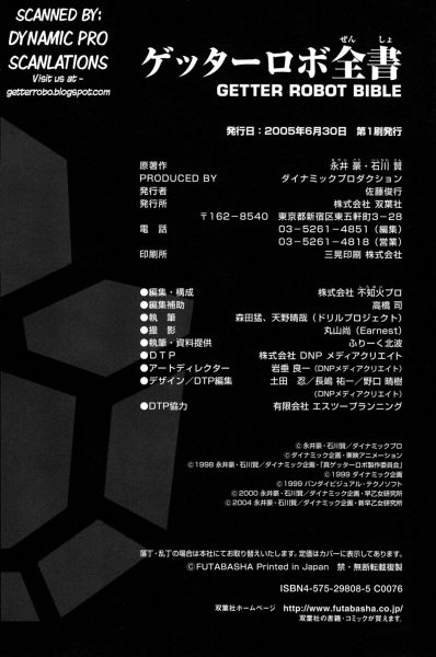 图片[15]-C800-Getter Robot 全书-爱画画的卷心菜