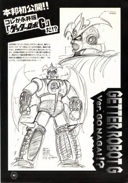 图片[4]-C801-Getter Robo系列指南-爱画画的卷心菜
