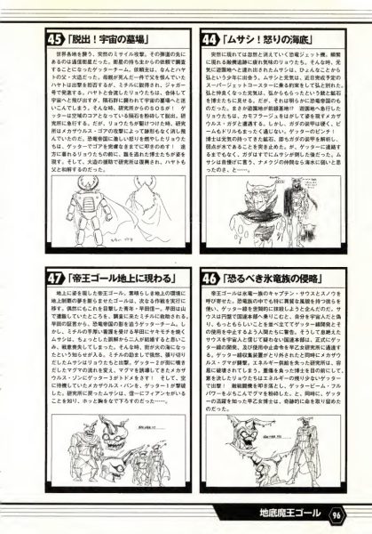 图片[7]-C801-Getter Robo系列指南-爱画画的卷心菜