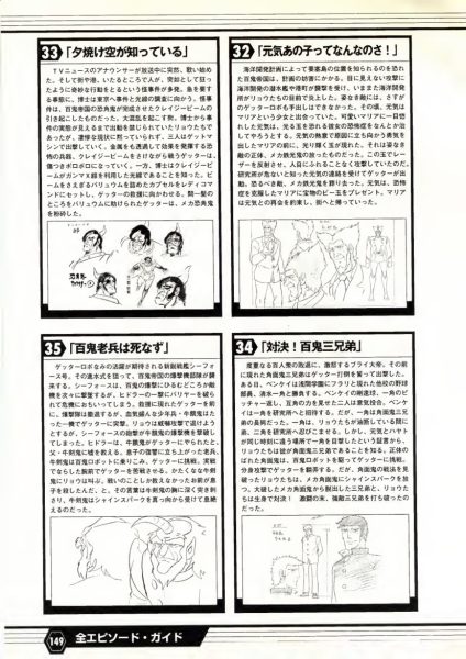 图片[10]-C801-Getter Robo系列指南-爱画画的卷心菜