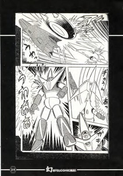 图片[14]-C801-Getter Robo系列指南-爱画画的卷心菜