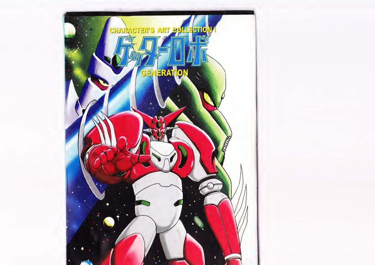 C802-Getter Robot 角色明信片画集