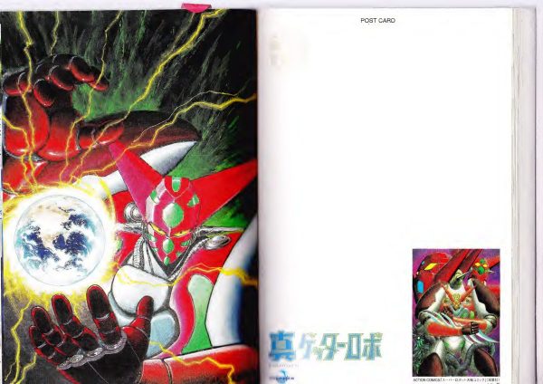 图片[8]-C802-Getter Robot 角色明信片画集-爱画画的卷心菜