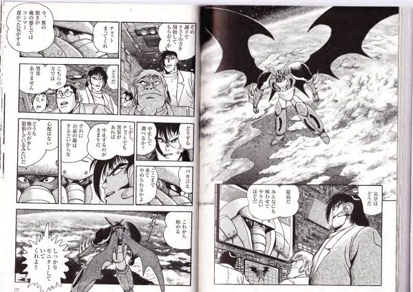 图片[10]-C802-Getter Robot 角色明信片画集-爱画画的卷心菜