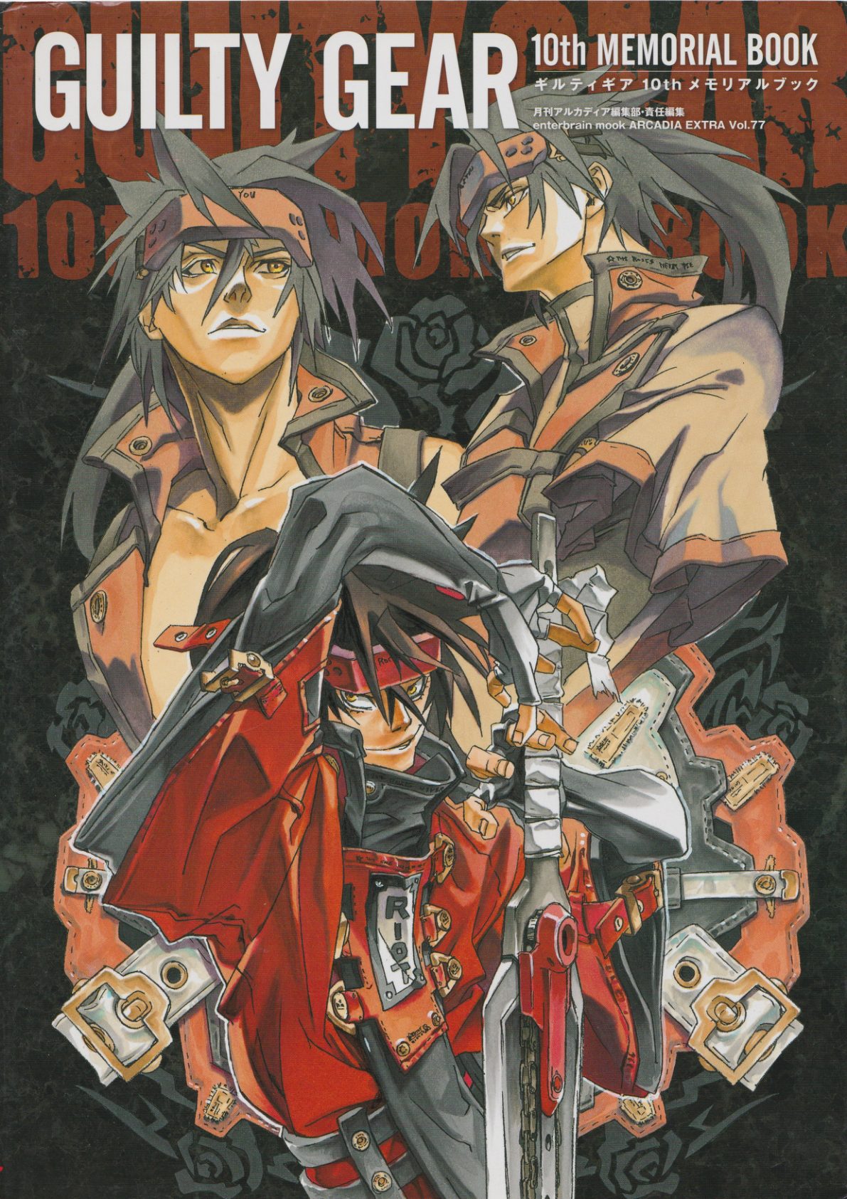 C803-Guilty Gear 十周年纪念画集