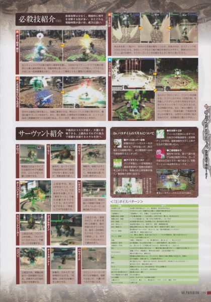 图片[10]-C803-Guilty Gear 十周年纪念画集-爱画画的卷心菜