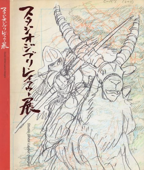 C805-吉卜力美术布局集-爱画画的卷心菜