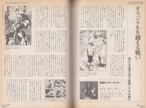 图片[13]-C808-永井豪 Chronicle-爱画画的卷心菜
