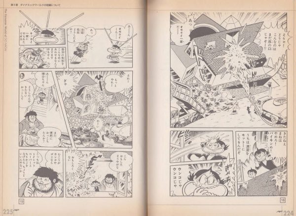 图片[14]-C808-永井豪 Chronicle-爱画画的卷心菜