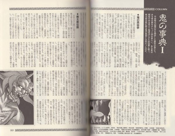 图片[6]-C809-永井豪世纪末恶魔百科-爱画画的卷心菜