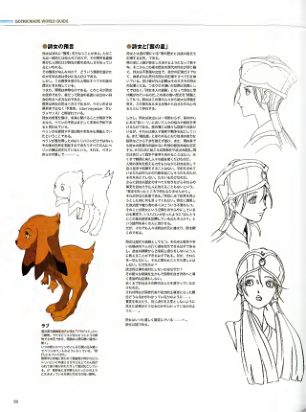 图片[7]-C811-Gothicmade 世界指南-爱画画的卷心菜
