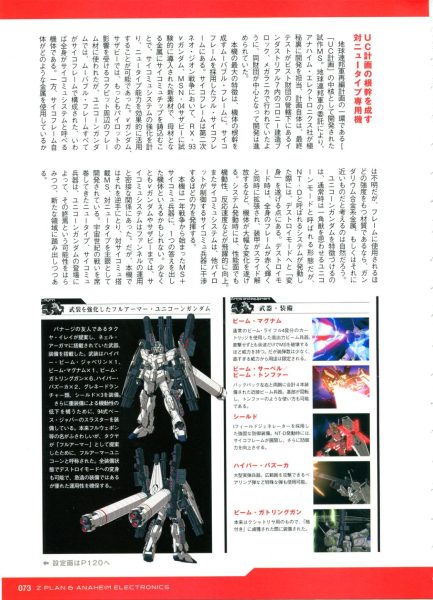 图片[12]-C813-Great Mechanics 机动战士全集 1-14-爱画画的卷心菜