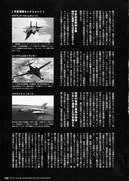 图片[15]-C813-Great Mechanics 机动战士全集 1-14-爱画画的卷心菜
