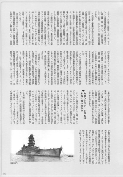 图片[2]-C814-Great Mechanics 15：ZAFT高达-爱画画的卷心菜