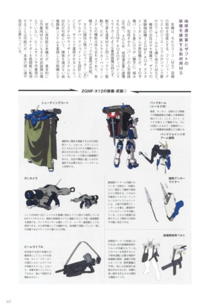 图片[8]-C814-Great Mechanics 15：ZAFT高达-爱画画的卷心菜
