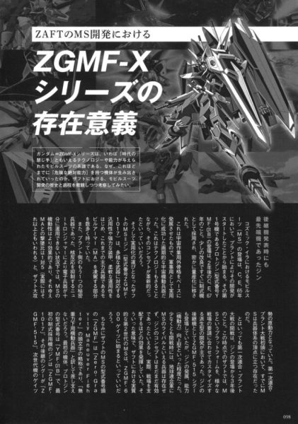 图片[15]-C814-Great Mechanics 15：ZAFT高达-爱画画的卷心菜