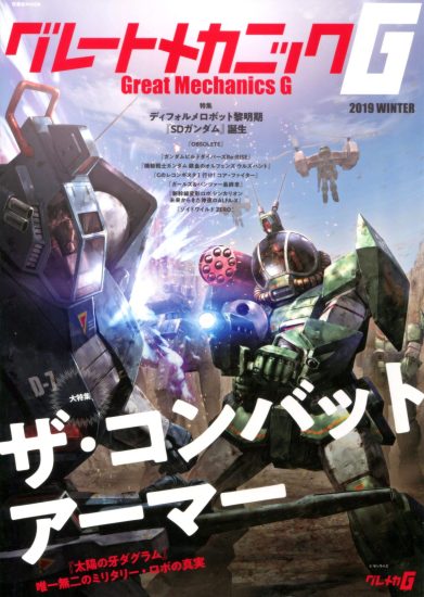 C815-Great Mechanics G 2014-2020-爱画画的卷心菜