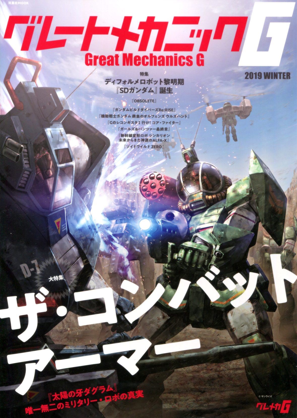 C815-Great Mechanics G 2014-2020