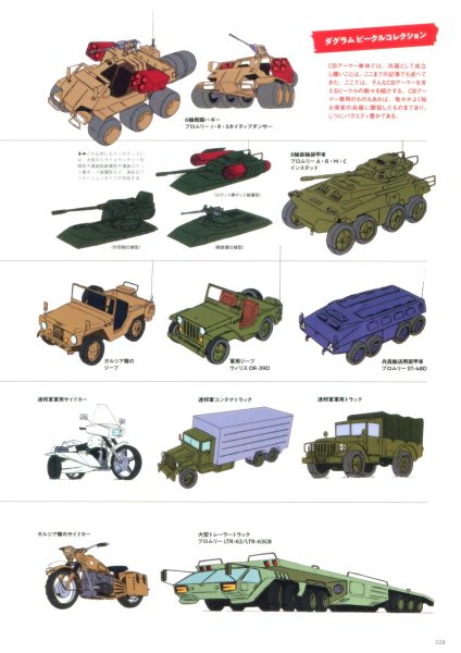 图片[4]-C815-Great Mechanics G 2014-2020-爱画画的卷心菜