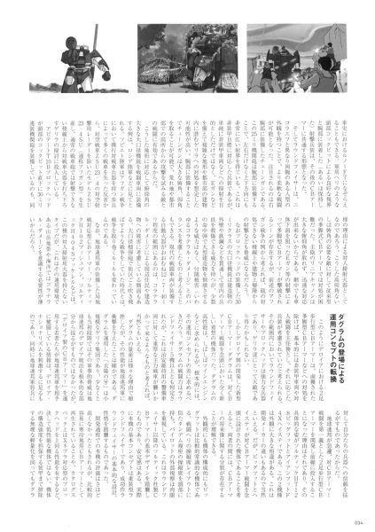 图片[5]-C815-Great Mechanics G 2014-2020-爱画画的卷心菜