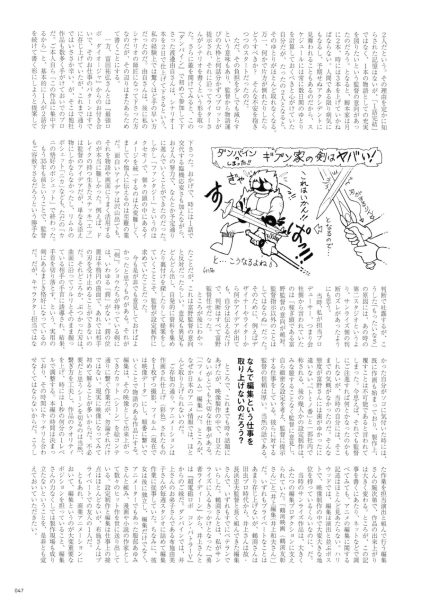 图片[7]-C815-Great Mechanics G 2014-2020-爱画画的卷心菜