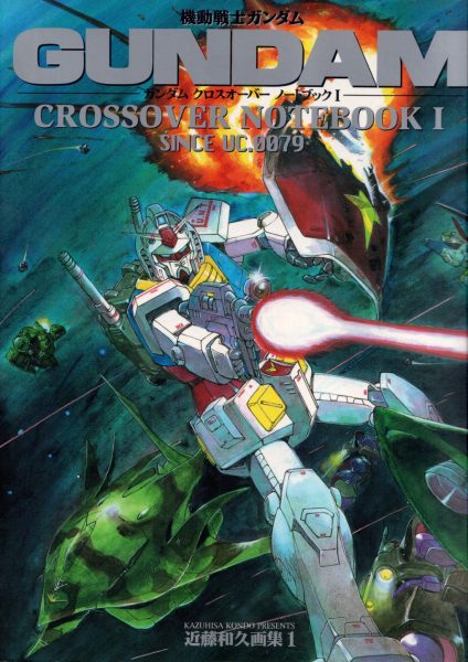 图片[1]-C817-高达 Crossover Notebook 1-爱画画的卷心菜