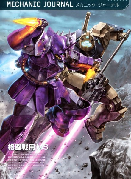 图片[8]-C819-高达机体圣经 第1-80卷-爱画画的卷心菜