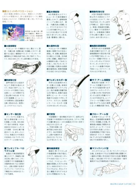 图片[12]-C819-高达机体圣经 第1-80卷-爱画画的卷心菜