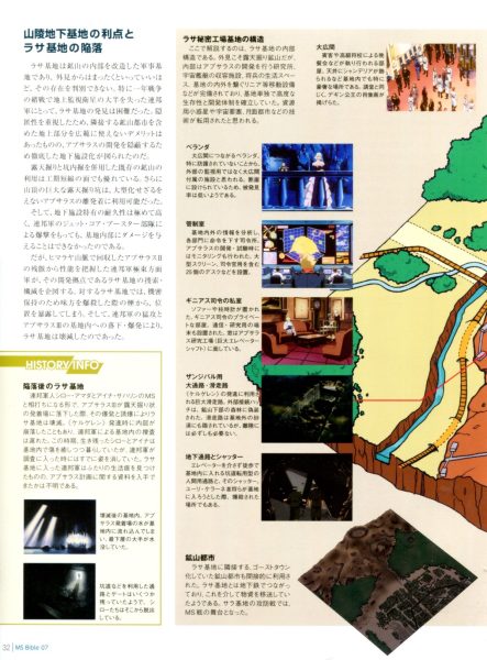 图片[13]-C819-高达机体圣经 第1-80卷-爱画画的卷心菜