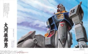 图片[2]-C820-Gundam Regeneration 20周年画集-爱画画的卷心菜