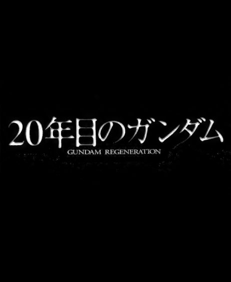 图片[14]-C820-Gundam Regeneration 20周年画集-爱画画的卷心菜